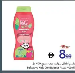 Ajman Market Softwave Kids Conditioner Asstd offer