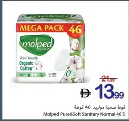 Ajman Market Molped Pure&Soft Sanitary Normal offer