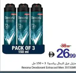 Ajman Market Rexona Deodorant Extracool Men offer