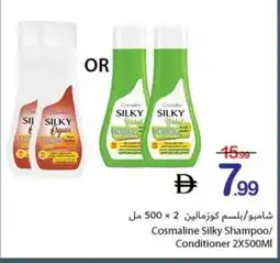 Ajman Market Cosmaline Silky Shampoo/ Conditioner offer