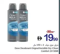 Ajman Market Dove Deodorant Orignal/Invisible Dry/Clean Comfort offer