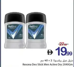Ajman Market Rexona Deo Stick Men Active Dry offer