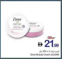 Ajman Market Dove Beauty Cream offer