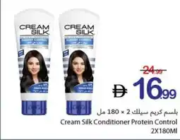 Ajman Market Cream Silk Conditioner Protein Control offer