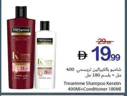 Ajman Market Tresemme Shampoo Keratin +Conditioner offer