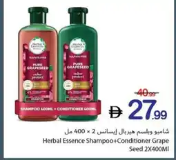 Ajman Market Herbal Essence Shampoo+Conditioner Grape Seed offer