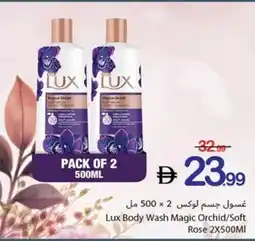 Ajman Market Lux Body Wash Magic Orchid/Soft Rose offer