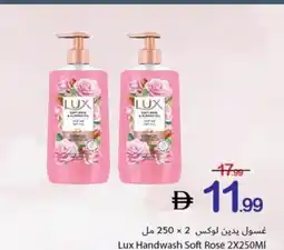 Ajman Market Lux Handwash Soft Rose offer