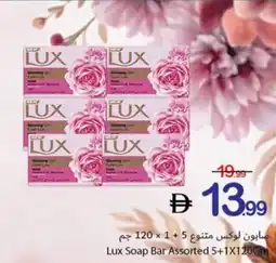 Ajman Market Lux Soap Bar Assorted offer