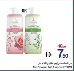 Ajman Market Aim Shower Gel Assorted offer