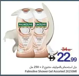 Ajman Market Palmolive Shower Gel Assorted offer