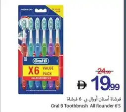 Ajman Market Oral B Toothbrush All Rounder offer