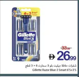 Ajman Market Gillette Razor Blue-3 Smart offer