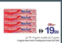 Ajman Market Colgate Max Fresh Toothpaste Asstd offer