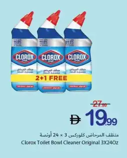 Ajman Market Clorox Toilet Bowl Cleaner Original offer