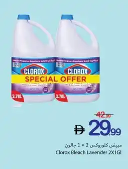 Ajman Market Clorox Bleach Lavender offer