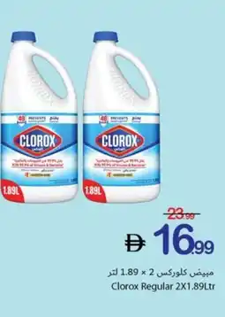 Ajman Market Clorox Regular offer