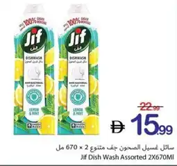 Ajman Market Jif Dish Wash Assorted offer
