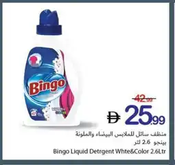 Ajman Market Bingo Liquid Detrgent Whte&Color offer