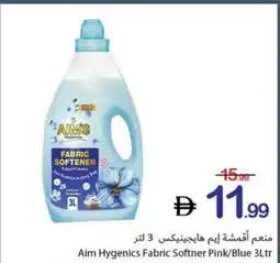 Ajman Market Aim Hygenics Fabric Softner Pink/Blue offer