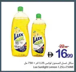 Ajman Market Lux Sunlight Lemon offer