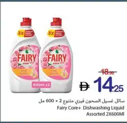 Ajman Market Fairy Core+ Dishwashing Liquid Assorted offer