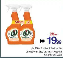 Ajman Market Jif Kitchen Spray Ultra Fast Kitchen Cleaner offer