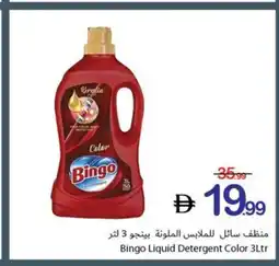 Ajman Market Bingo Liquid Detergent Color offer