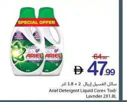 Ajman Market Ariel Detergent Liquid Core+ Tod/ Lavnder offer