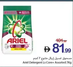 Ajman Market Ariel Detergent Ls Core+ Assorted offer