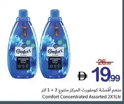 Ajman Market Comfort Concentrated Assorted offer