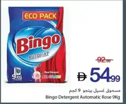 Ajman Market Bingo Detergent Automatic Rose offer