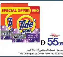 Ajman Market Tide Detergent Ls Core+ Assorted offer