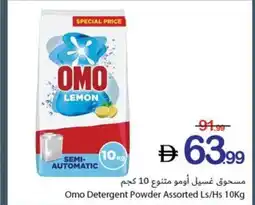 Ajman Market Omo Detergent Powder Assorted Ls/Hs offer