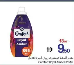 Ajman Market Comfort Royal Amber offer