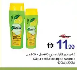 Ajman Market Dabur Vatika Shampoo Assorted offer