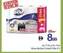 Ajman Market Wow Kitchen Towels offer