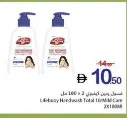 Ajman Market Lifebuoy Handwash Total 10/Mild Care offer