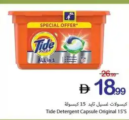 Ajman Market Tide Detergent Capsule Original offer