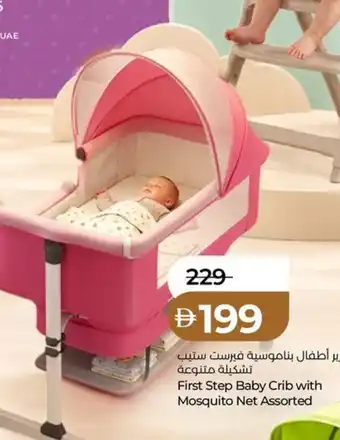 First Step Baby Crib with Mosquito Net Assorted