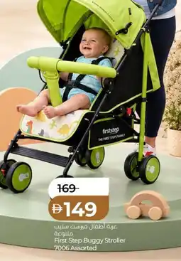 Lulu Hypermarket First Step Buggy Stroller 7006 Assorted offer