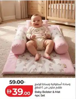 Lulu Hypermarket Baby Bolster & Mat offer