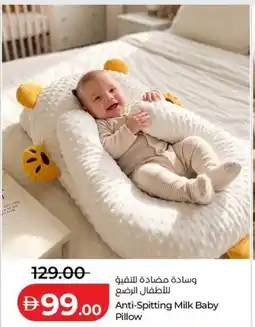 Lulu Hypermarket Anti-Spitting Milk Baby Pillow offer