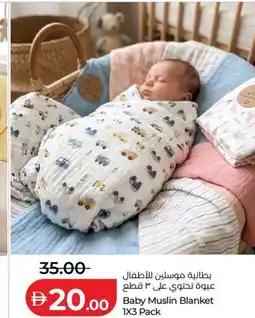 Lulu Hypermarket Baby Muslin Blanket offer