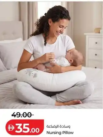 Nursing Pillow