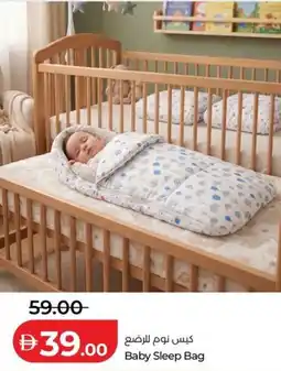 Lulu Hypermarket Baby Sleep Bag offer