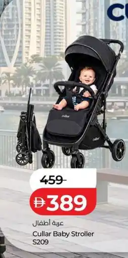 Lulu Hypermarket Cullar Baby Stroller S209 offer