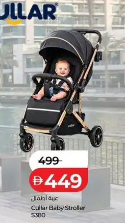 Lulu Hypermarket Cullar Baby Stroller S380 offer