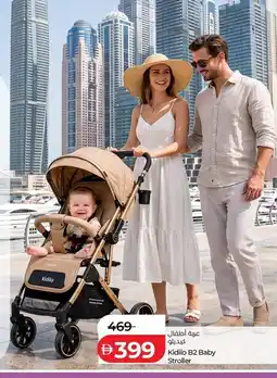 Lulu Hypermarket Kidilo B2 Baby Stroller offer