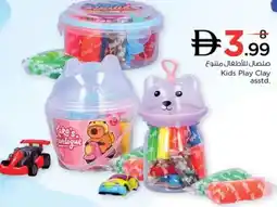 Nesto Kids Play Clay asstd. offer